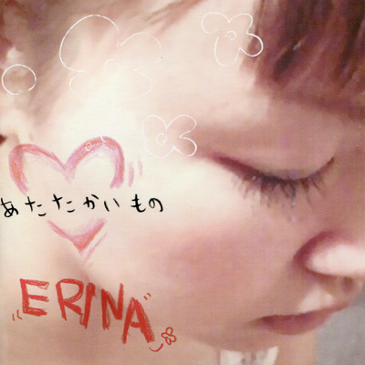 アルバム/あたたかいもの/Erina