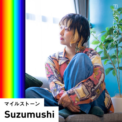 シングル/マイルストーン／FILM_SONG./Suzumushi