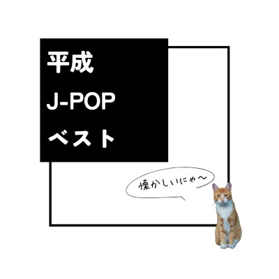 レーザービーム (Cover)/JP Factory