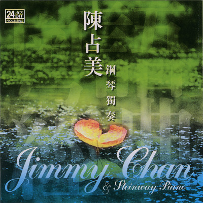 シングル/Peng You/Jimmy Chan