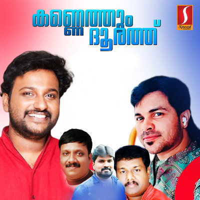 Mazhapeythu Thornnoru/Suneer Venkitangu & Najim Arshad