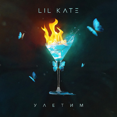 シングル/Uletim/Lil Kate