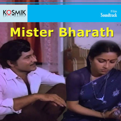 Mister Bharath (Original Motion Picture Soundtrack)/Ilayaraja