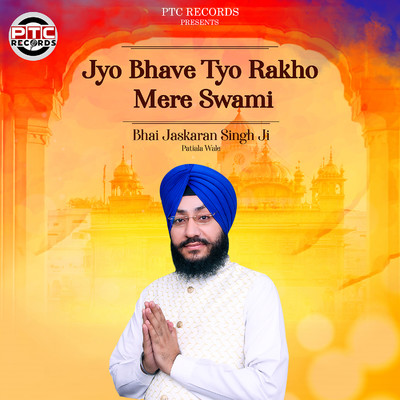 シングル/Jyo Bhave Tyo Rakho Mere Swami/Bhai Jaskaran Singh Ji Patiala Wale