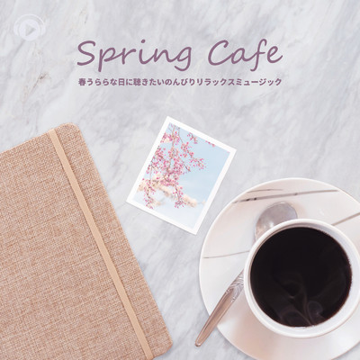 Spring Cafe -春うららな日に聴きたいのんびりリラックスミュージック-/ALL BGM CHANNEL