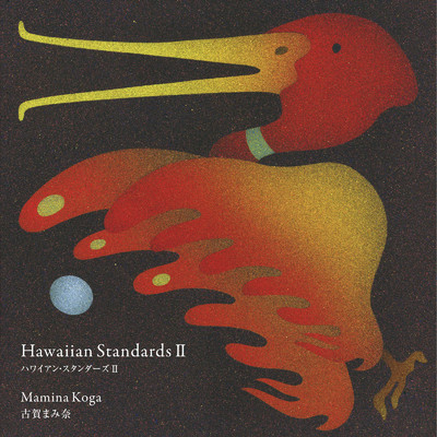 アルバム/Hawaiian Standards II/古賀まみ奈