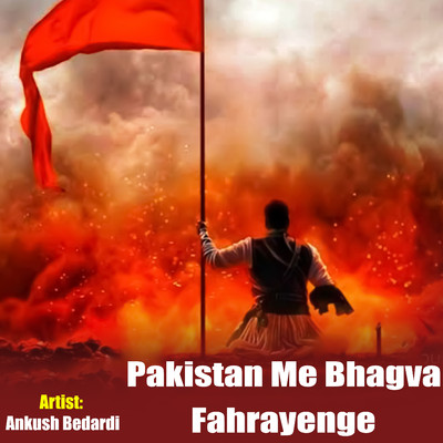 Pakistan Me Bhagva Fahrayenge/Ankush Bedardi, Sudhir Pardeshi & Pankaj Yadav