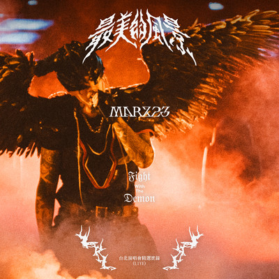 Fight With The Demon (feat. Goater & TRASH) [Live]/Marz23
