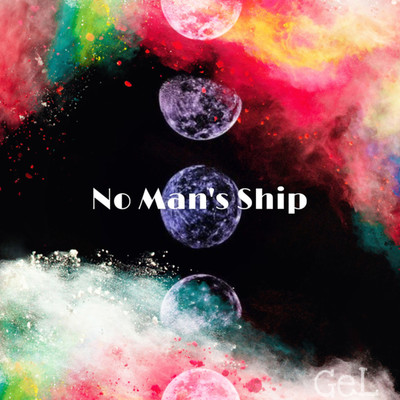 シングル/No Man's Ship/GeL