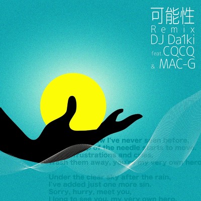 可能性(Remix)/DJ Da1ki feat. CQCQ 