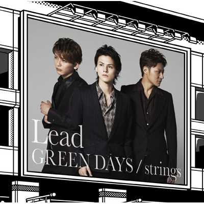 アルバム/GREEN DAYS／strings【初回盤A】/Lead