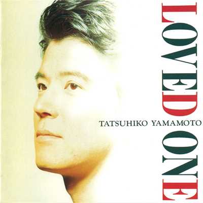 Loved One -not only you/山本達彦