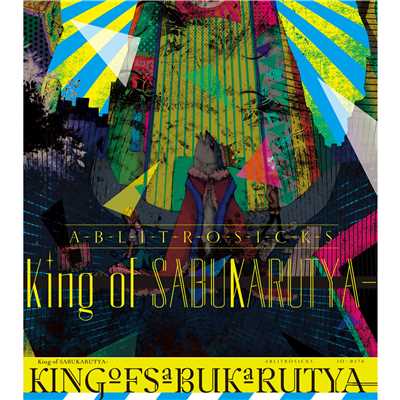 King of SABUKARUTYA-/ABLITROSICKS