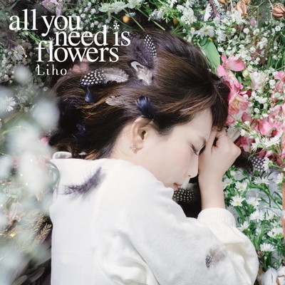 アルバム/all you need is flowers/Liho
