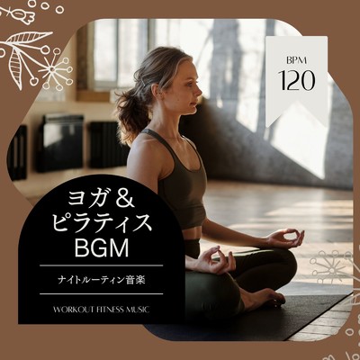 ヨガ&ピラティスBGM-ナイトルーティン音楽 BPM120-/Workout Fitness music