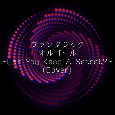 Can You Keep A Secret？ (Cover)/ファンタジック オルゴール