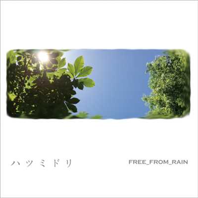 シングル/ハツミドリ/FREE_FROM_RAIN