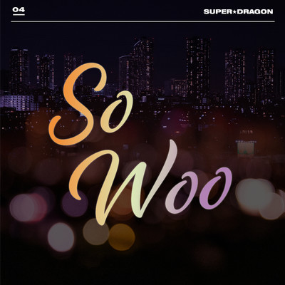 シングル/So Woo/SUPER★DRAGON