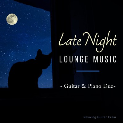Late Night Lounge Music - Guitar & Piano Duo -/Relaxing Guitar Crew