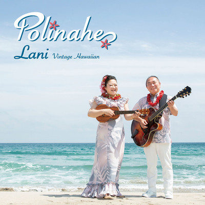 Out On The Beach At Waikiki (Cover)/Polinahe