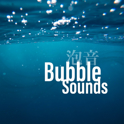 Gentle Bubble/Nature Field Sounds & Ocean Waves Sounds