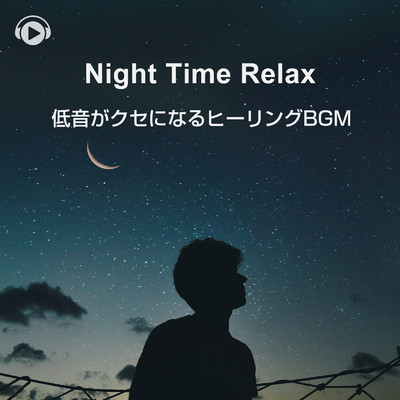 Night Time Relax -低音がクセになるヒーリングBGM-/ALL BGM CHANNEL