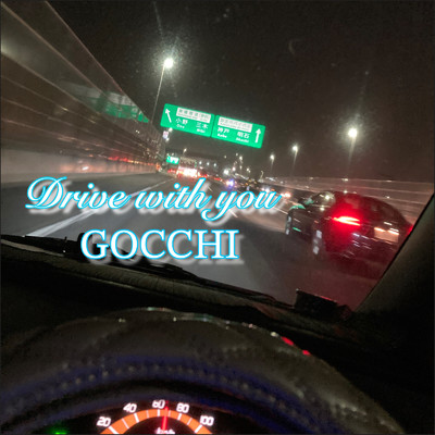 シングル/Drive with you/GOCCHI