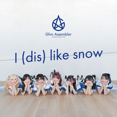 シングル/I (dis) like snow/Glim Assembler