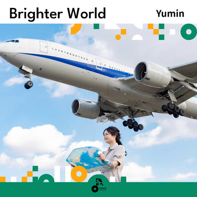 アルバム/Brighter World/Yumin
