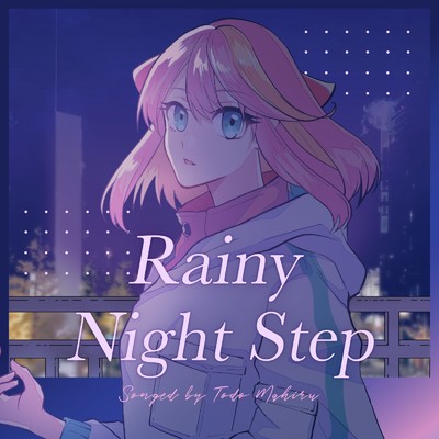 Rainy Night Step/桃堂 まひる