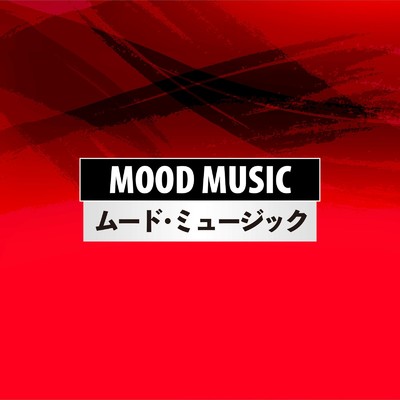 MOOD MUSIC/Various Artists