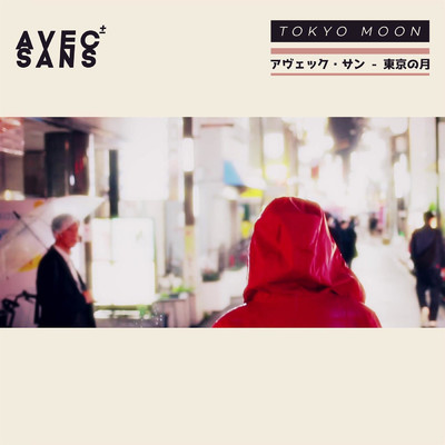 シングル/Tokyo Moon/Avec Sans