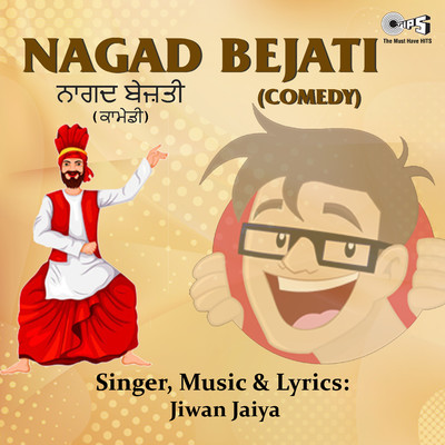 Nagad Bejati - Comedy/Jiwan Jaiya