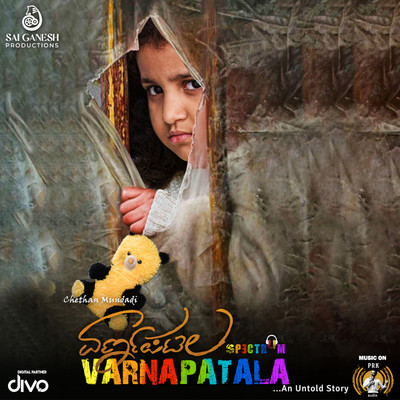 Varnapatala (Original Motion Picture Soundtrack)/Various Artists