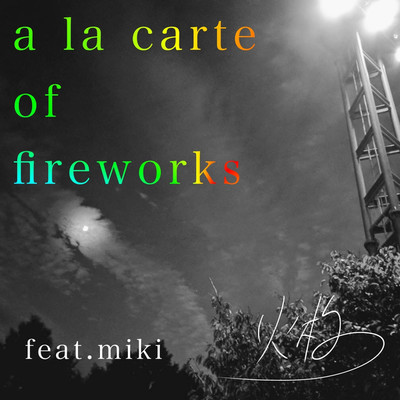 アルバム/a la carte of fireworks/miki(SF-A2 開発コードmiki)