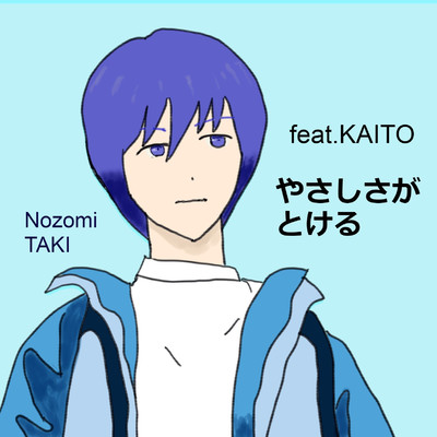 シングル/やさしさがとける feat.KAITO/Nozomi TAKI