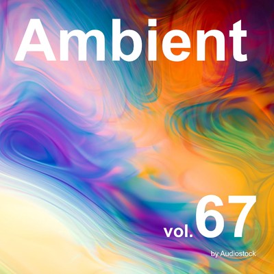 アンビエント, Vol. 67 -Instrumental BGM- by Audiostock/Various Artists
