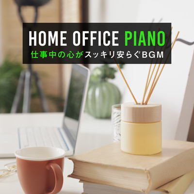 Home Office Piano 〜仕事中の心がスッキリ安らぐBGM〜/Relaxing Piano Crew