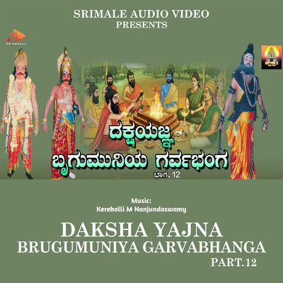 Dakshayajna Brugumuniya Garvabhanga Part. 12/Kerehalli M Nanjundaswamy