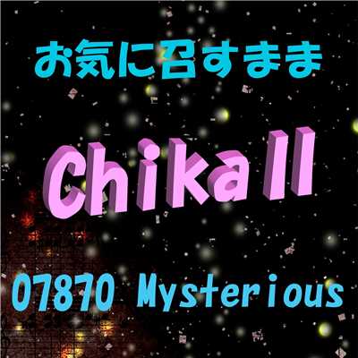 お気に召すまま feat.Chika/07870 Mysterious
