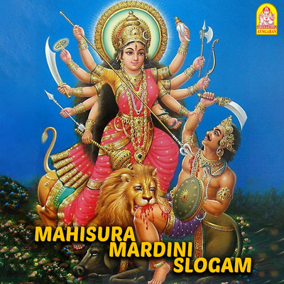 Mahisura Mardini Slogam/Kanmani Raja, S. Bharathi Ganesh & Mahanadhi Shobana