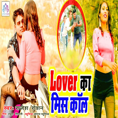 Lover Ka Miss Call/Rajesh Roshan