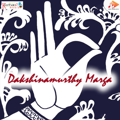 アルバム/Dakshinamurthy Marga/Radha Gopi