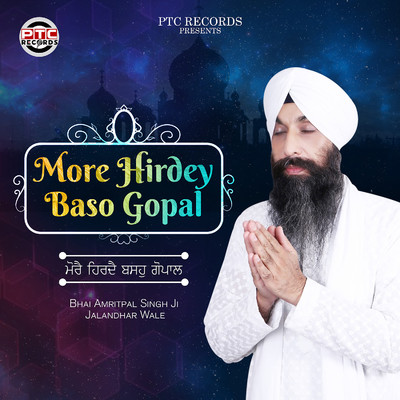 シングル/More Hirdey Baso Gopal/Bhai Amritpal Singh Ji Jalandhar Wale