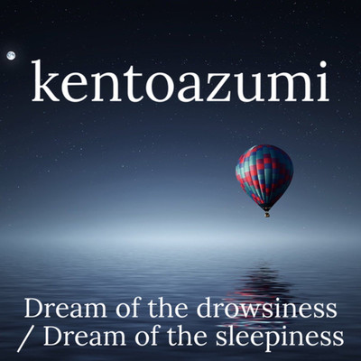シングル/Dream of the sleepiness(Single Version)/kentoazumi