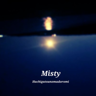 Misty/八月の微睡み