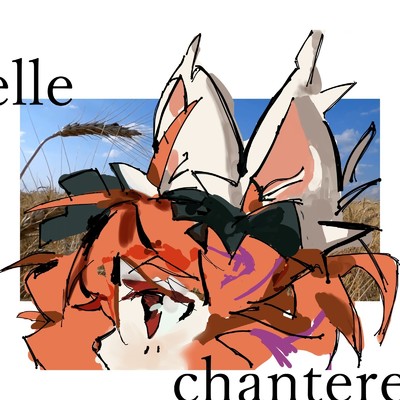 シングル/chanterelle/微円
