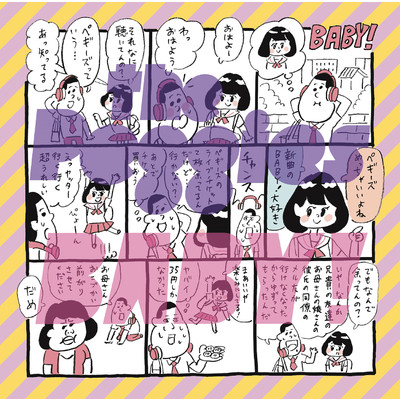 BABY！/the peggies
