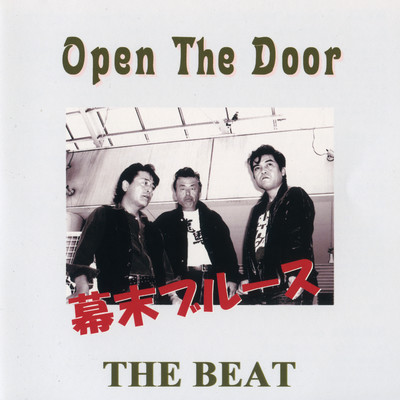 アルバム/Open The Door 幕末ブルース/The BEAT
