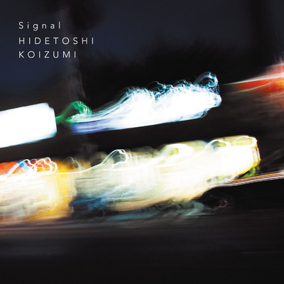 アルバム/Signal/Hidetoshi Koizumi